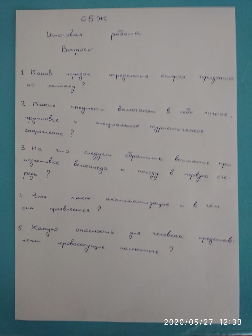 МОУ СОШ №4 с. Северного Ставропольского края - Герасимов Владимир Петрович